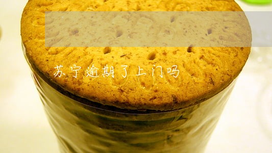 苏宁逾期了上门吗 苏宁逾期了上门吗