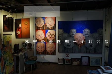 苏宁金条逾期一个月会怎样 苏宁金条逾期一个月会怎样