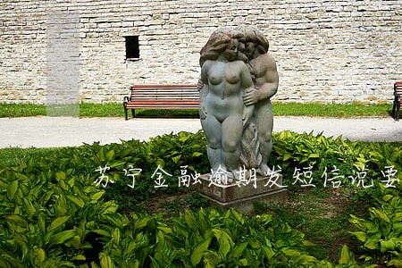 苏宁金融逾期发短信说要开庭 苏宁金融逾期发短信说要开庭