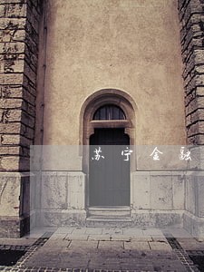 苏宁金融逾期收到律师函和委托书 苏宁金融逾期收到律师函和委托书