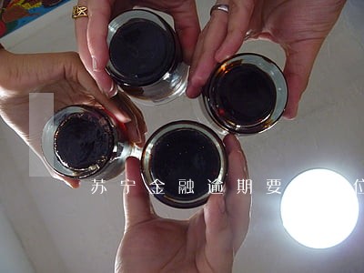 苏宁金融逾期要打单位电话 苏宁金融逾期要打单位电话