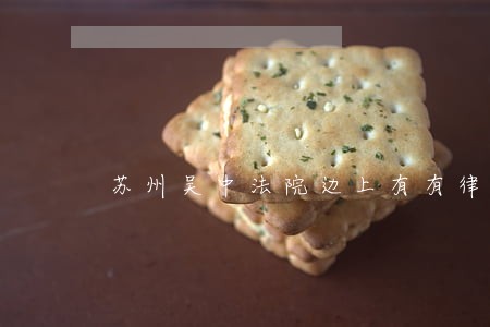 苏州吴中法院边上有有律师吗 苏州吴中法院边上有有律师吗
