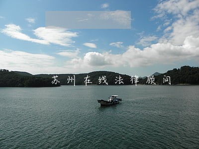 苏州在线法律顾问 苏州在线法律顾问