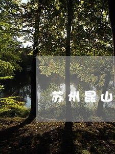 苏州昆山债务律师所 苏州昆山债务律师所