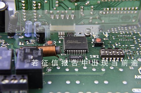 若征信报告中出现当前逾期 若征信报告中出现当前逾期