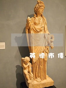 英德市债务清帐律师服务热线