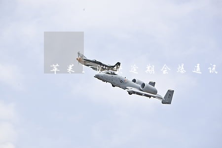 苹果ID贷逾期会爆通讯录吗 苹果ID贷逾期会爆通讯录吗