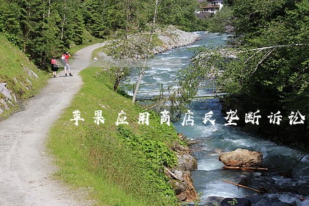 苹果应用商店反垄断诉讼 苹果应用商店反垄断诉讼