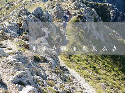 苹果手机逾期怎么办 苹果手机逾期怎么办