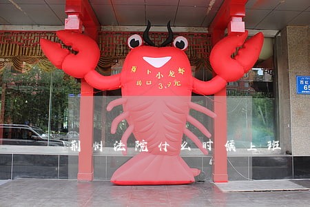 荆州法院什么时候上班