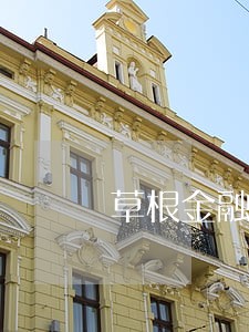 草根金融逾期会不会上门 草根金融逾期会不会上门