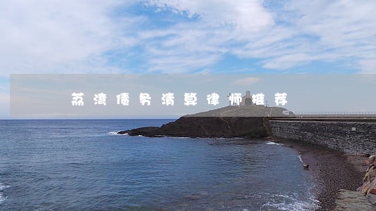 荔湾债务清算律师推荐 荔湾债务清算律师推荐