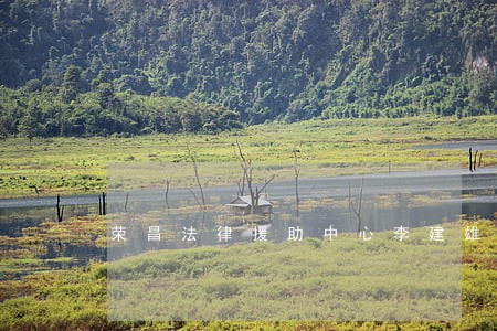 荣昌法律援助中心李建雄 荣昌法律援助中心李建雄