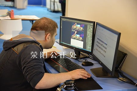 荥阳公正处 荥阳公正处