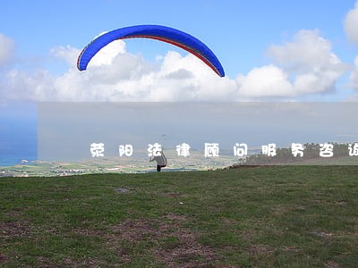 荥阳法律顾问服务咨询 荥阳法律顾问服务咨询