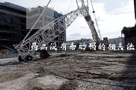 药品没有条形码的相关法规有吗