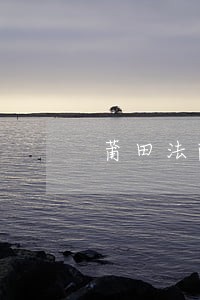 莆田法院郭雪薇 莆田法院郭雪薇