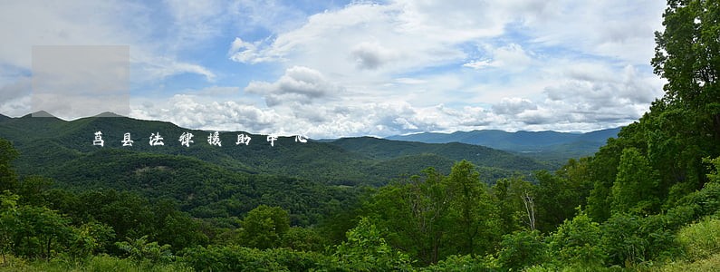 莒县法律援助中心 莒县法律援助中心
