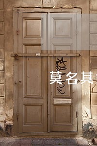 莫名其妙收到金手指逾期短信 莫名其妙收到金手指逾期短信
