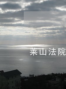 莱山法院唐茂群 莱山法院唐茂群
