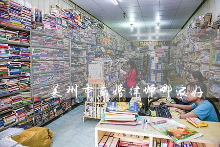 莱州市离婚律师哪家好 莱州市离婚律师哪家好