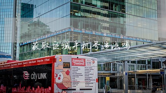 获取区域手机号违法吗 获取区域手机号违法吗