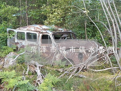 菏泽市城市供水条例 菏泽市城市供水条例