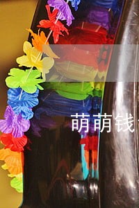 萌萌钱包逾期怎么办 萌萌钱包逾期怎么办