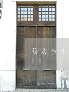 萌虎白卡逾期两天没联系 萌虎白卡逾期两天没联系