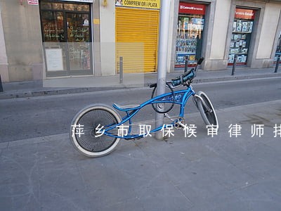萍乡市取保候审律师排名 萍乡市取保候审律师排名