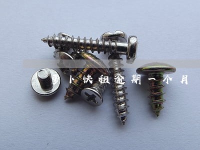 萝卜快租逾期一个月 萝卜快租逾期一个月