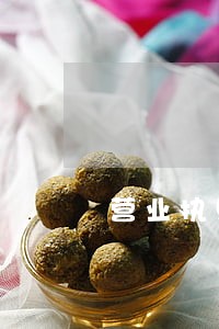 营业执照逾期按日怎么罚款 营业执照逾期按日怎么罚款