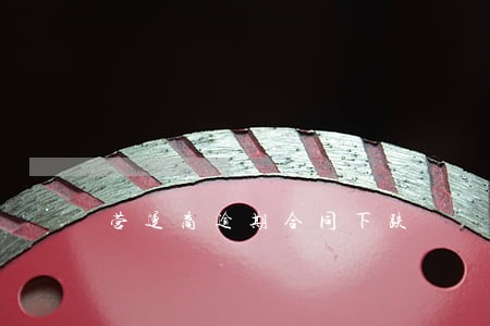 营运商逾期合同下跌 营运商逾期合同下跌