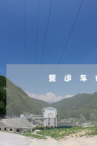 营运车保险逾期车 营运车保险逾期车