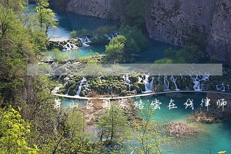 萧山区国家赔偿在线律师