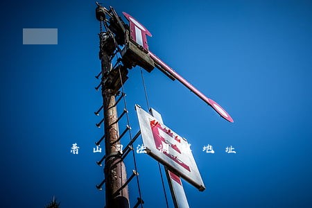 萧山司法调解地址