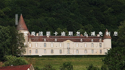 蒙商信用卡逾期怎么减免利息 蒙商信用卡逾期怎么减免利息