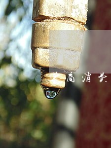 蒙商消费金融逾期一天怎么协商 蒙商消费金融逾期一天怎么协商