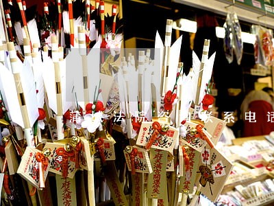蒲城法院咨询联系电话