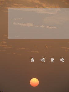 蓝领贷逾期费减免 蓝领贷逾期费减免