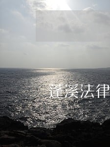 蓬溪法律援助中心在哪 蓬溪法律援助中心在哪