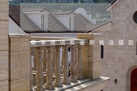 薪享用说我逾期我没借款 薪享用说我逾期我没借款