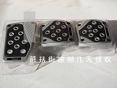 蘑菇街逾期几天催收 蘑菇街逾期几天催收