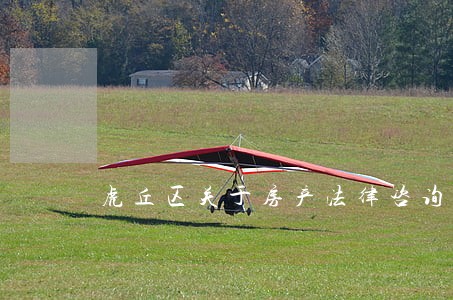 虎丘区关于房产法律咨询 虎丘区关于房产法律咨询