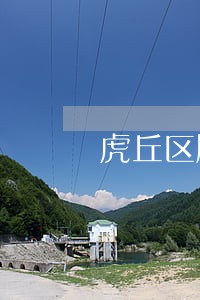 虎丘区胜诉率高离婚律师 虎丘区胜诉率高离婚律师