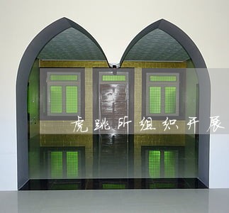 虎跳所组织开展禁毒知识培训 虎跳所组织开展禁毒知识培训