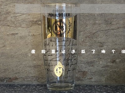 虚假票证违反了哪个法规 虚假票证违反了哪个法规