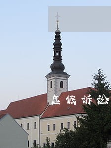 虚假诉讼民间借贷也比较常见 虚假诉讼民间借贷也比较常见