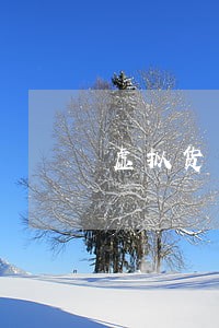 虚拟货币能提现违法 虚拟货币能提现违法
