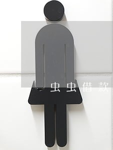 虫虫借款逾期催收怎么样 虫虫借款逾期催收怎么样
